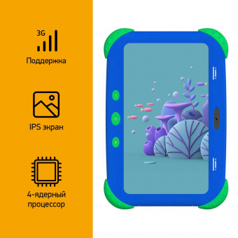 Планшет Digma CITI Kids MT8321 (1.3) 4C RAM2Gb ROM32Gb 7" IPS 1024x600 3G Android 9.0 синий 2Mpix 0.3Mpix BT WiFi Touch microSDHC 64Gb minUSB 2800mAh от магазина РЭССИ