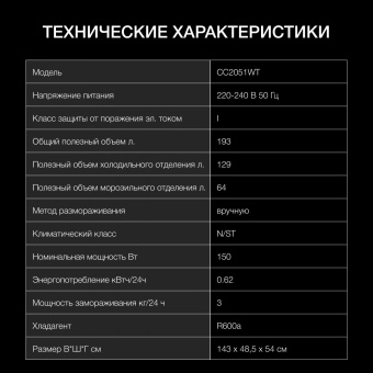 Холодильник Hyundai CC2051WT 2-хкамерн. белый от магазина РЭССИ