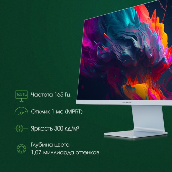 Монитор Digma Pro 27" Art L синий IPS LED 2ms 16:9 HDMI M/M матовая 300cd 178гр/178гр 2560x1440 165Hz G-Sync FreeSync DP 2K USB 5.7кг от магазина РЭССИ