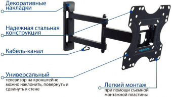 Кронштейн для телевизора Kromax OPTIMA-214 черный 20"-43" макс.30кг настенный поворотно-выдвижной и наклонный от магазина РЭССИ