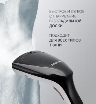 Отпариватель ручной Polaris PGS 1431C 1400Вт белый/графит от магазина РЭССИ