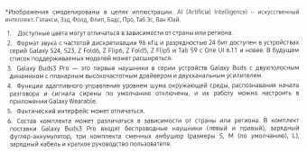 Гарнитура внутриканальные Samsung Galaxy Buds 3 Pro серебристый беспроводные bluetooth в ушной раковине (SM-R630NZAACIS) от магазина РЭССИ