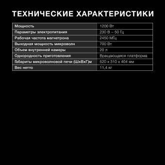 Микроволновая Печь Hyundai HYM-D3032 20л. 700Вт черный от магазина РЭССИ