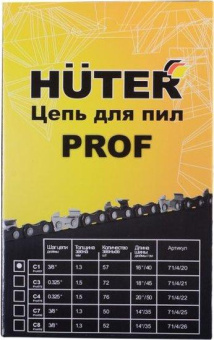 Цепь для цепных пил Huter C1 Prof/57 3/8" 57звеньев (71/4/20) от магазина РЭССИ