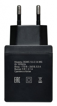 Сетевое зар./устр. Digma DGWC-1U-2.1A-BK 10.5W 2.1A USB универсальное черный от магазина РЭССИ