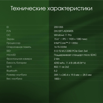 Ноутбук Digma Pro Fortis M Core i7 1355U 16Gb SSD512Gb Intel UHD Graphics 15.6" IPS FHD (1920x1080) Windows 11 Pro grey WiFi BT Cam 4250mAh (DN15P7-ADXW05) от магазина РЭССИ