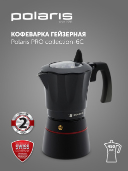 Кофеварка Polaris Pro collection 6C 0.3л алюминий черный (017226) от магазина РЭССИ
