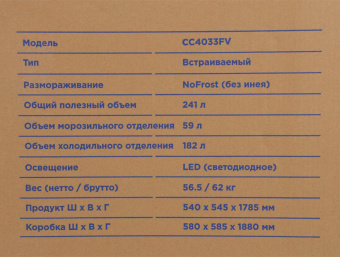 Холодильник Hyundai CC4033FV 2-хкамерн. от магазина РЭССИ