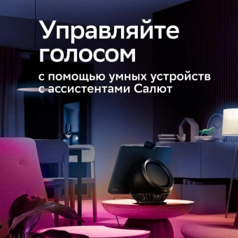 Умная лампа Sber A60 SBDV-00115 E27 9Вт 806lm Wi-Fi (упак.:1шт) (SBDV-00115) от магазина РЭССИ