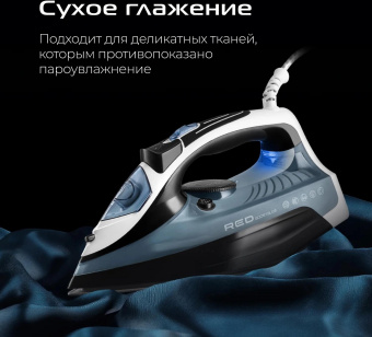 Утюг Red Solution I286 2200Вт синий/белый от магазина РЭССИ