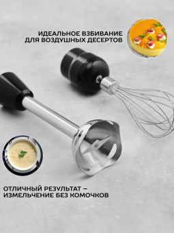 Блендер погружной Scarlett SC-HB42F97 900Вт черный от магазина РЭССИ