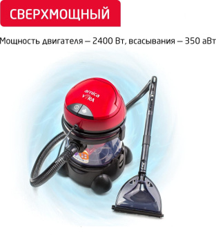Пылесос ARNICA VIRA моющий с аквафильтром красный ET12200 от магазина РЭССИ