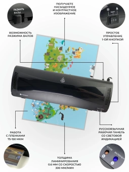 Ламинатор Heleos ЛМА3КН черный A3 (75-150мкм) 30см/мин (2вал.) хол.лам. лам.фото от магазина РЭССИ