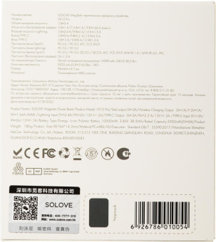 Мобильный аккумулятор Solove Solove Mi W12 Pro 10000mAh 3A черный (W12 PRO BLACK RUS) от магазина РЭССИ
