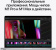 Ноутбук Apple MacBook Pro A2485 M1 Max 10 core 32Gb SSD1Tb/32 core GPU 16.2" Liquid Retina XDR (3456x2234) Mac OS silver WiFi BT Cam (MK1H3C/A) от магазина РЭССИ