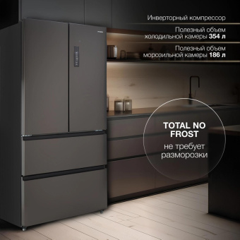 Холодильник Hyundai CM55043F 3-хкамерн. черная сталь инвертер от магазина РЭССИ