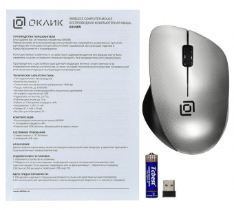 Мышь Оклик 695MW черный/серебристый оптическая (1000dpi) беспроводная USB для ноутбука (3but) от магазина РЭССИ
