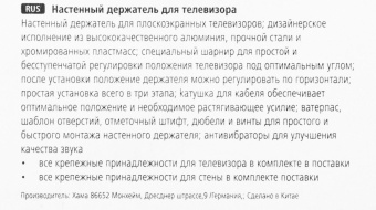 Кронштейн для телевизора Hama TILT TV Premium черный 19"-48" макс.25кг настенный от магазина РЭССИ