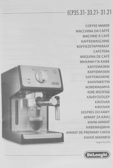 Кофеварка рожковая Delonghi ECP33.21.W 1100Вт белый от магазина РЭССИ