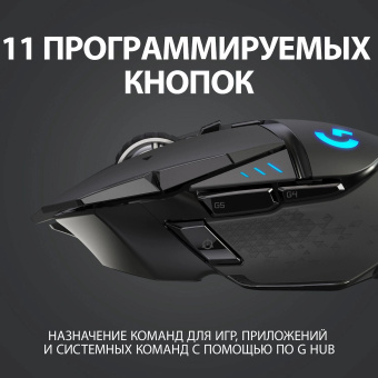 Мышь Logitech G502 Lightspeed черный оптическая 25600dpi беспров. USB 9but (910-005567) от магазина РЭССИ