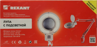 Настольная лупа на струбцине REXANT 5Х с подсветкой 31-0011 от магазина РЭССИ