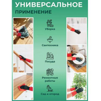 Перчатки хозяйственные Континентпак BiColor черно-красные L (120) 139466 от магазина РЭССИ