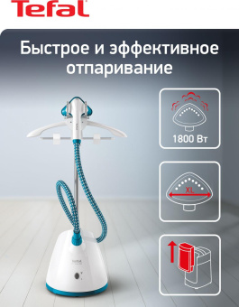 Отпариватель напольный Tefal IT2460E0 1800Вт белый/голубой от магазина РЭССИ