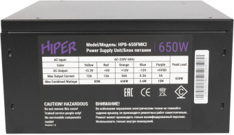 Блок питания Hiper ATX 650W HPB-650FMK2 80+ gold (24+4+4pin) APFC 120mm fan 6xSATA Cab Manag RTL от магазина РЭССИ