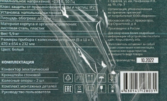 Конвектор Domfy DCW-CH1020 2000Вт белый от магазина РЭССИ