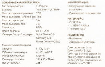 Мобильный аккумулятор Digma DGPQ10E 10000mAh 3A QC PD 20W 2xUSB беспроводная зарядка черный (DGPQ10E20PBK) от магазина РЭССИ