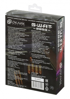 Мышь Оклик 995G SWAT черный оптическая (3200dpi) USB (6but) от магазина РЭССИ