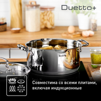 Кастрюля Tefal Duetto+ G7194455 2.9л. d=20см (с крышкой) серебристый (2100113151) от магазина РЭССИ
