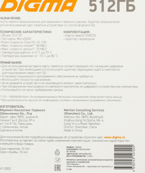 Флеш карта microSDXC 512Gb Class10 Digma CARD30 + adapter от магазина РЭССИ
