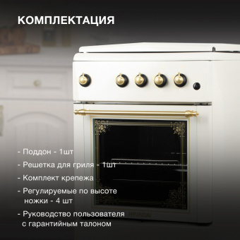 Плита Газовая Hyundai RGG227 бежевый (металлическая крышка) реш.чугун от магазина РЭССИ