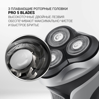 Бритва роторная Polaris PMR 0305R wet&dry PRO 5 blades реж.эл.:3 питан.:аккум. черный от магазина РЭССИ