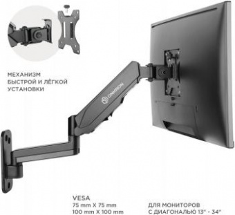 Кронштейн для телевизора Onkron G150 черный 13"-34" макс.8кг настенный поворот и наклон верт.перемещ. от магазина РЭССИ