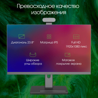 Моноблок Digma Pro Vision 23.8" Full HD Ryzen 5 5500U (2.1) 16Gb SSD512Gb RGr CR Windows 11 Professional Eth WiFi BT 90W клавиатура мышь Cam черный 1920x1080 от магазина РЭССИ