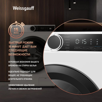 Стиральная машина Weissgauff WM 591412 Inverter Steam класс: A+++ загр.фронтальная макс.:12кг белый инвертер от магазина РЭССИ