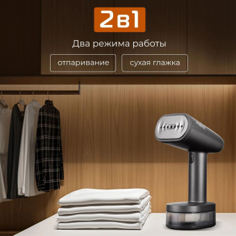 Отпариватель ручной Red Solution HS700 1600Вт серый от магазина РЭССИ