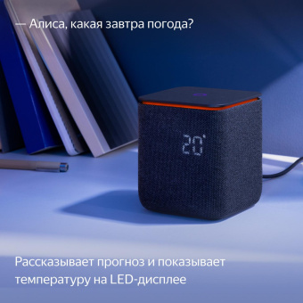 Умная колонка Yandex Станция Миди YNDX-00054BLK Алиса черный 24W 1.0 BT/Wi-Fi 10м от магазина РЭССИ