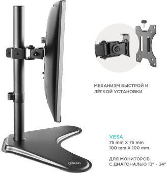 Кронштейн для мониторов Onkron D101FS черный 13"-34" макс.8кг настольный поворот и наклон от магазина РЭССИ