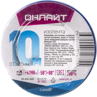 Изолента ОНЛАЙТ OIT-B15-10/B ПВХ синяя Китай 71675 от магазина РЭССИ