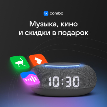 Умная колонка VK Капсула Мини Маруся т.серый 5W 1.0 BT 10м (MRC02BK) от магазина РЭССИ