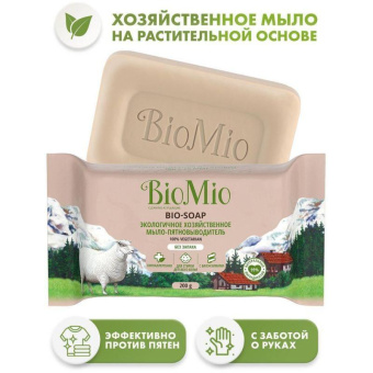 Хозяйственное мыло BioMio BIO SOAP без запаха 200 г 520.04189.0101 от магазина РЭССИ