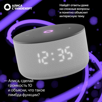 Умная колонка Yandex Станция Мини 3 Алиса серый 12W 1.0 BT/Wi-Fi (YNDX-00027GRY) от магазина РЭССИ