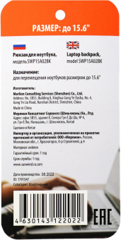 Рюкзак для ноутбука 15.6" SunWind SWP15A02BK черный нейлон от магазина РЭССИ