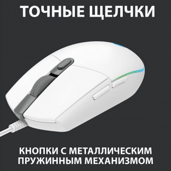Мышь Logitech G102 LightSync белый оптическая (8000dpi) USB (5but) от магазина РЭССИ