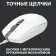 Мышь Logitech G102 LightSync белый оптическая (8000dpi) USB (5but) от магазина РЭССИ