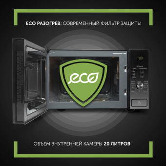 Микроволновая Печь Polaris PMO 2303DG 23л. 900Вт черный от магазина РЭССИ