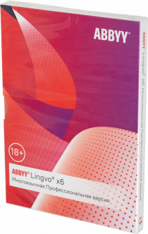 ПО Abbyy Lingvo x6 Многоязычная Профессиональная версия Fulll BOX (AL16-06SBU001-0100) от магазина РЭССИ